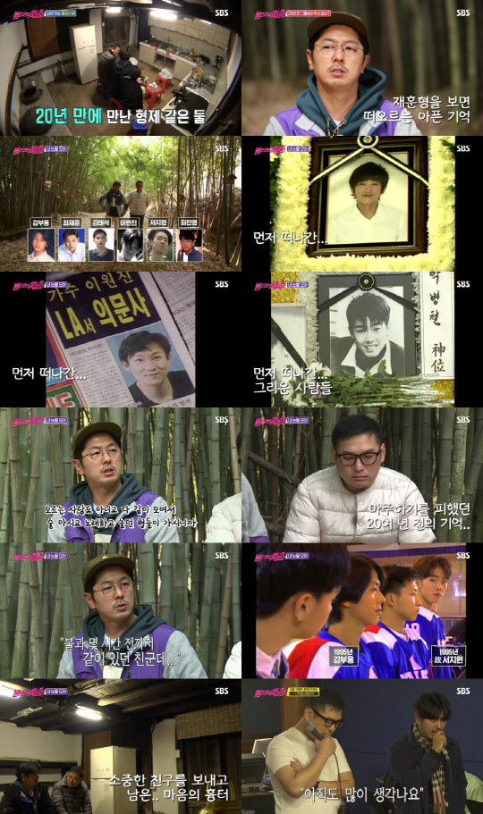 사진= SBS '불타는 청춘' 방송화면 캡쳐